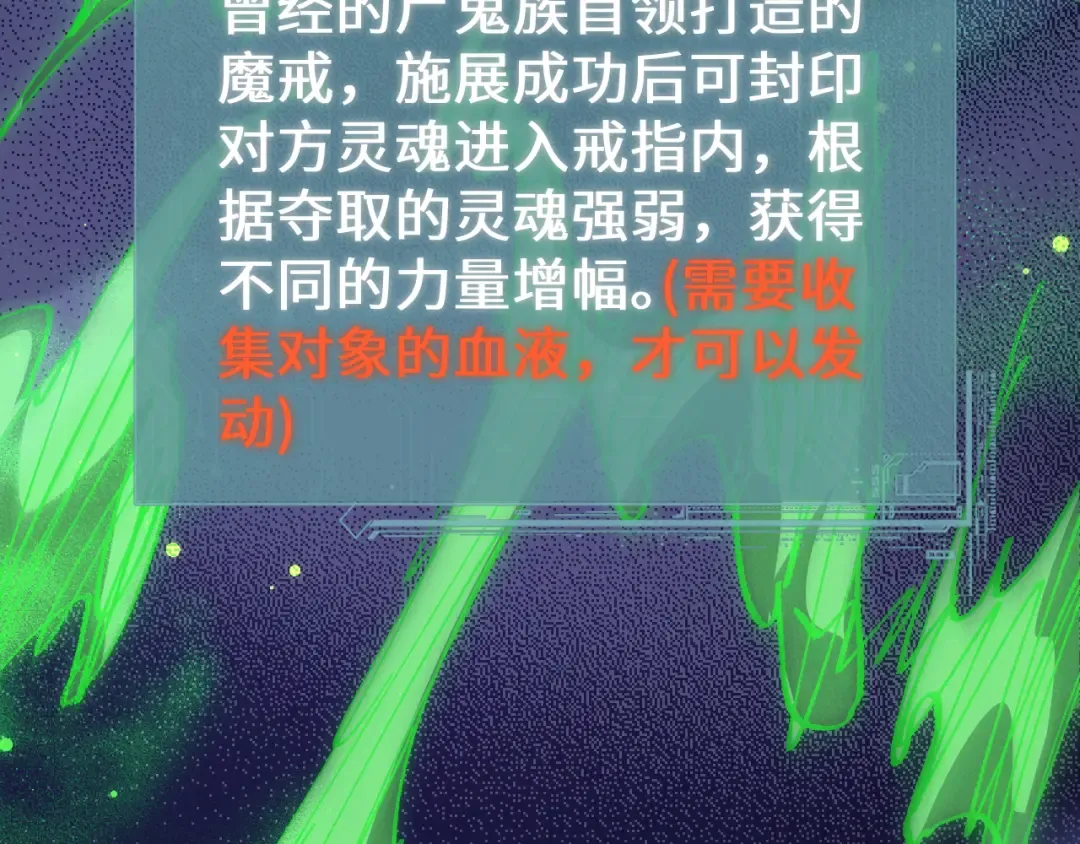 第37话 你惹不起！ 第62页
