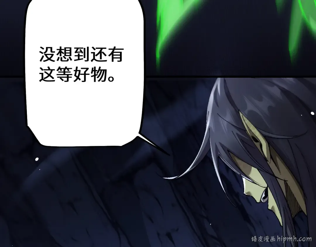 第37话 你惹不起！ 第64页