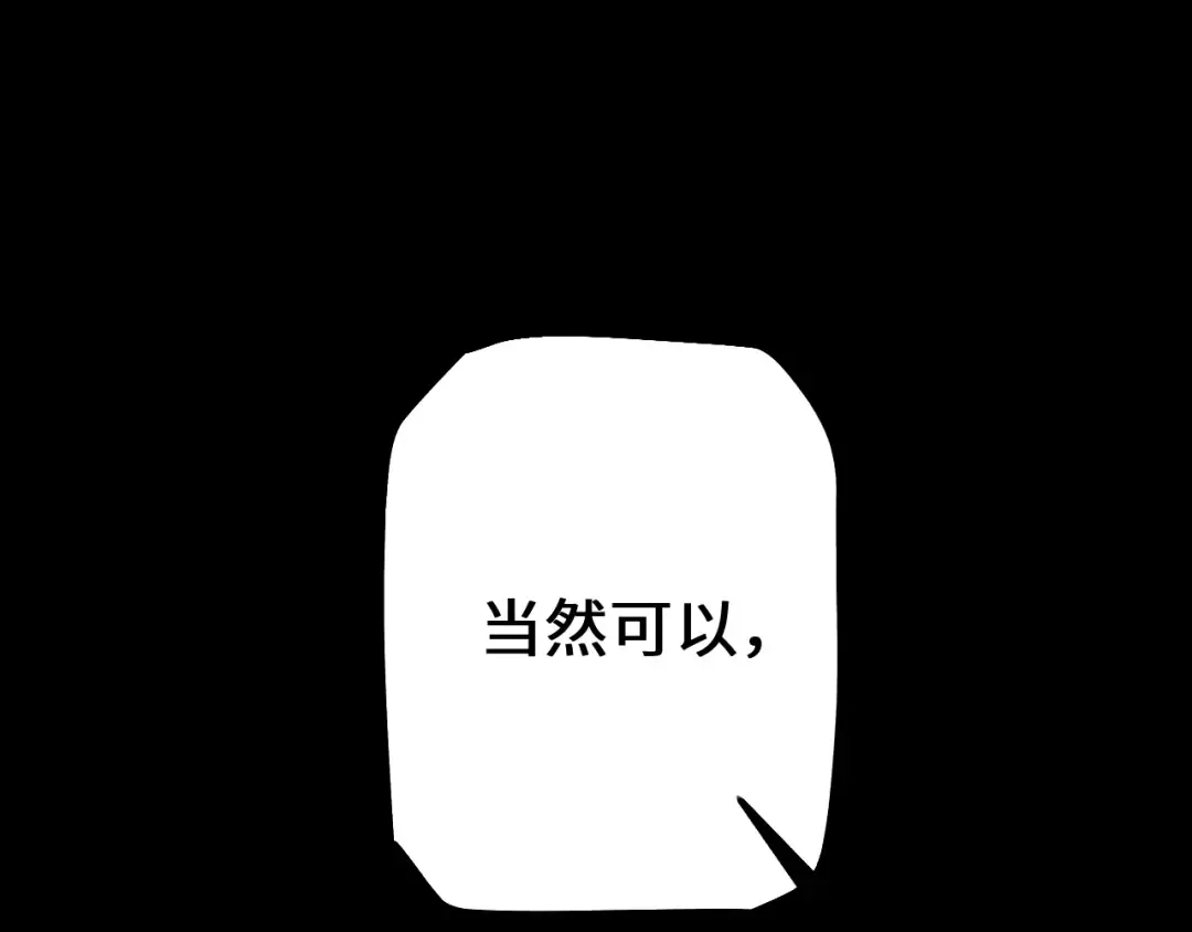第37话 你惹不起！ 第68页