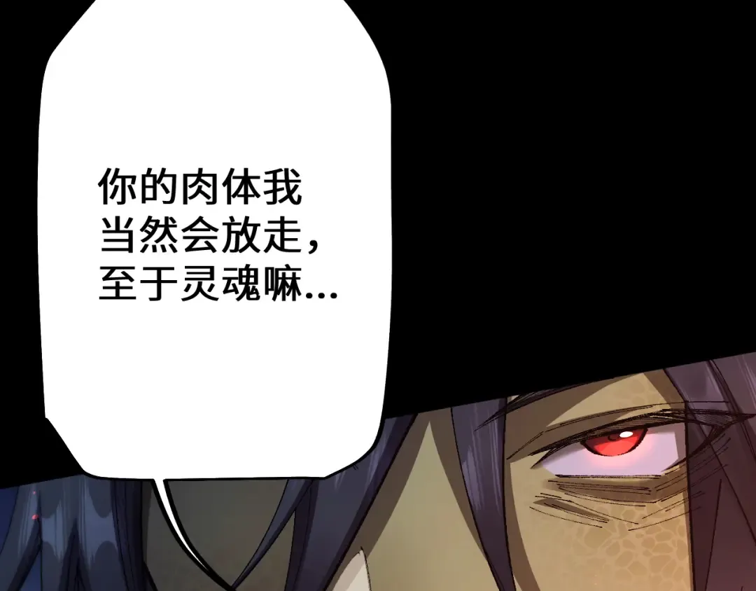 第37话 你惹不起！ 第74页