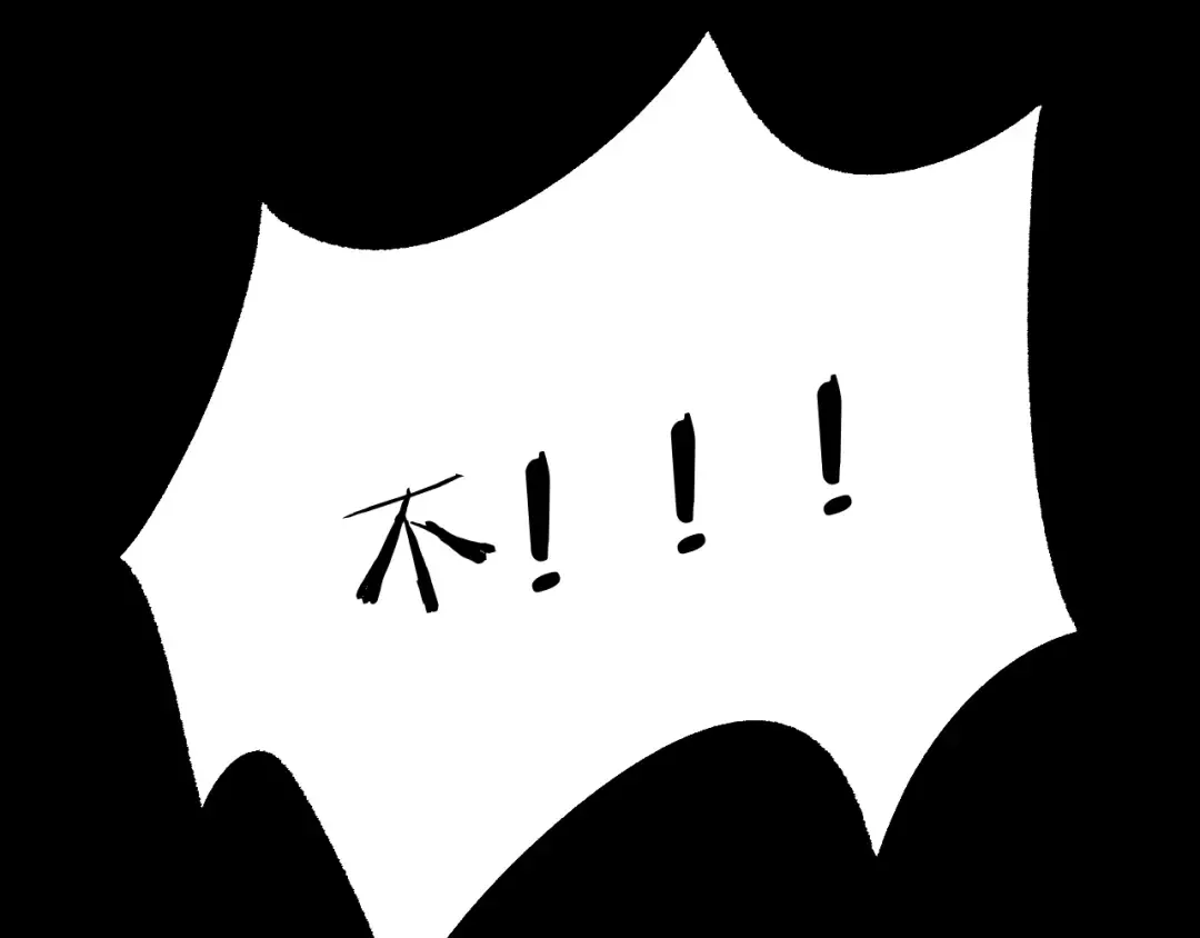 第37话 你惹不起！ 第85页