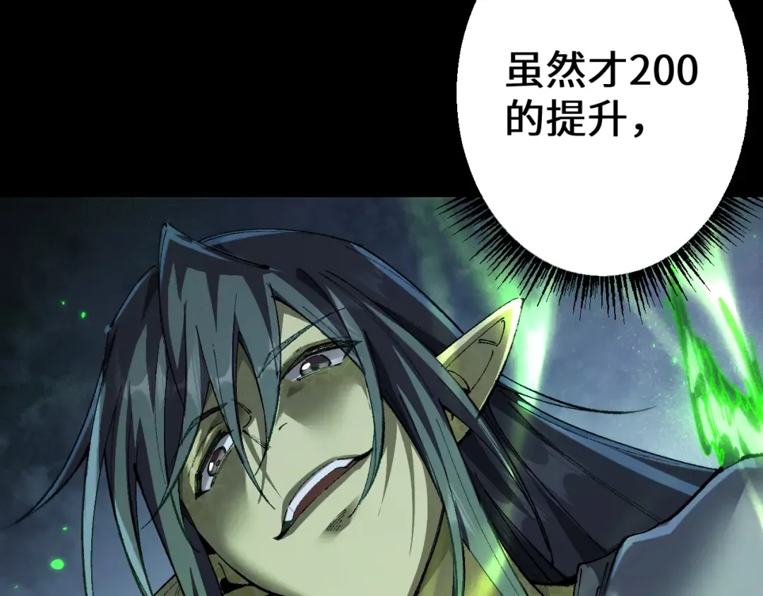 第37话 你惹不起！ 第97页