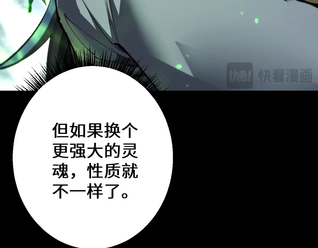第37话 你惹不起！ 第99页