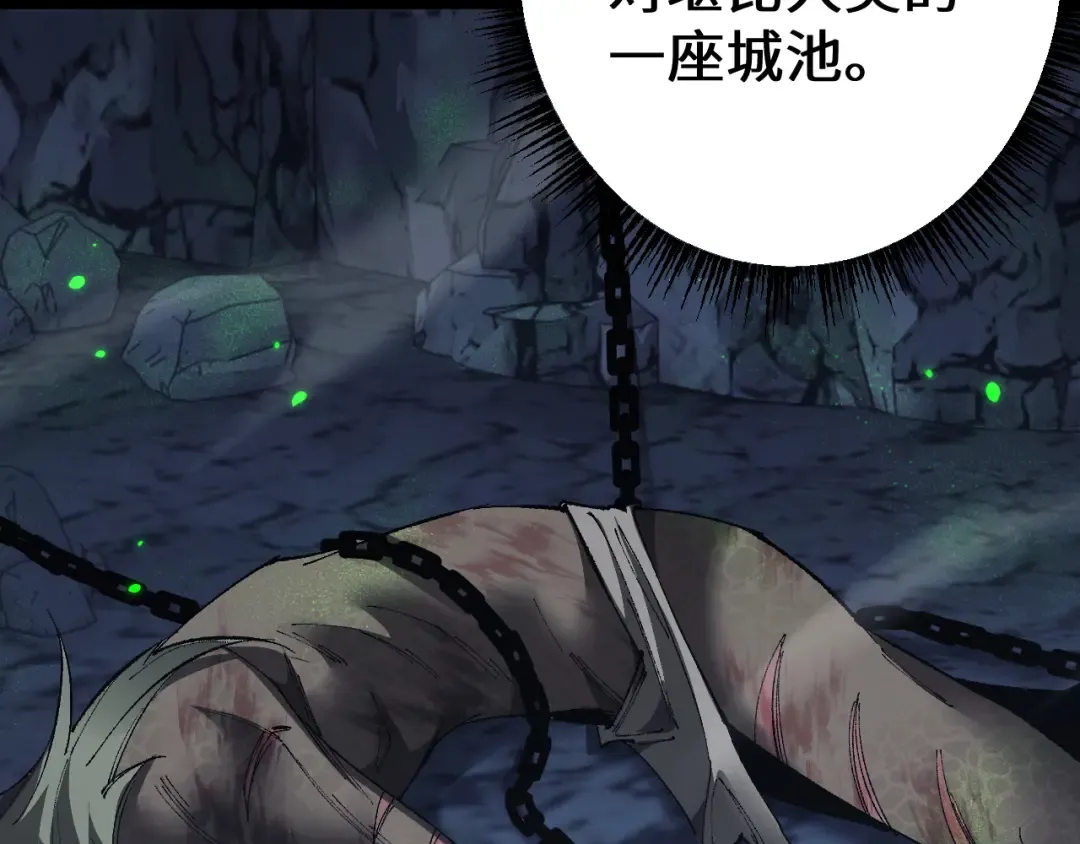 第37话 你惹不起！ 第101页