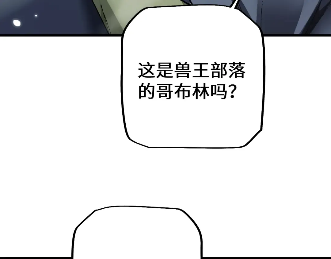 第37话 你惹不起！ 第107页