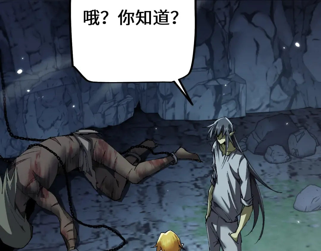 第37话 你惹不起！ 第108页