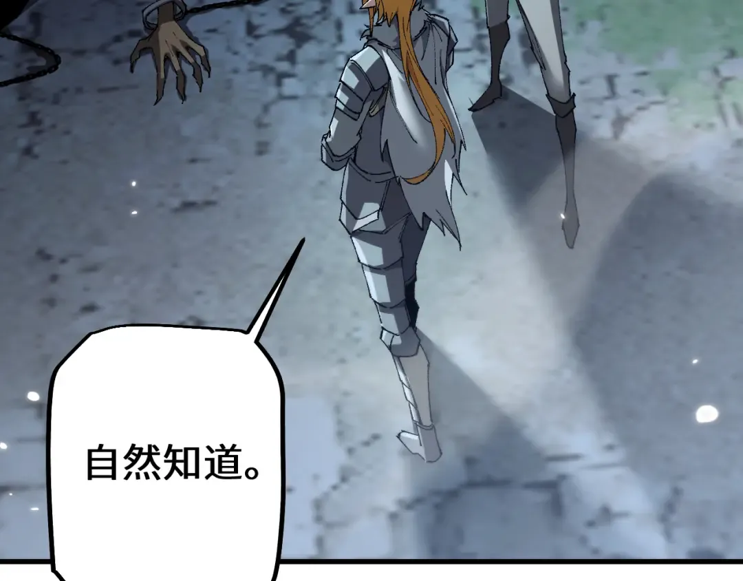 第37话 你惹不起！ 第109页