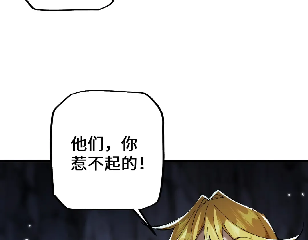 第37话 你惹不起！ 第110页