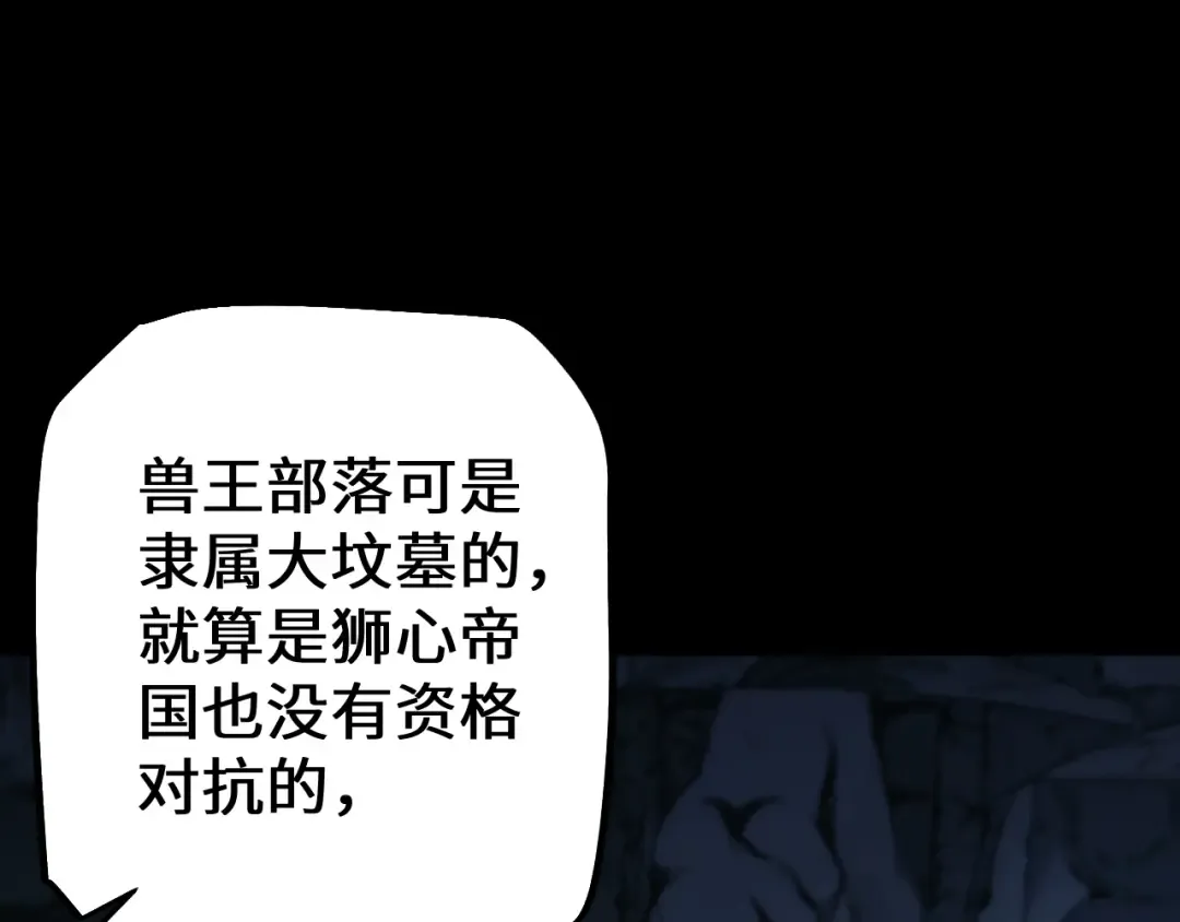 第37话 你惹不起！ 第115页