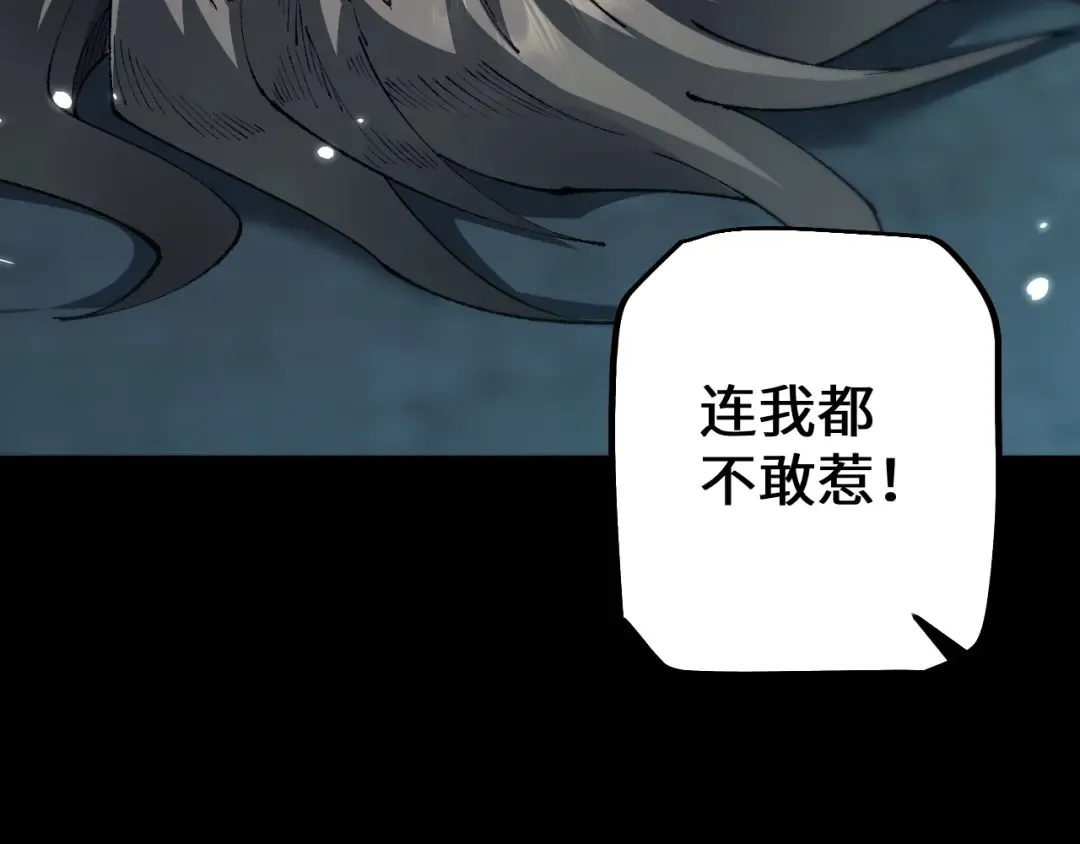 第37话 你惹不起！ 第118页