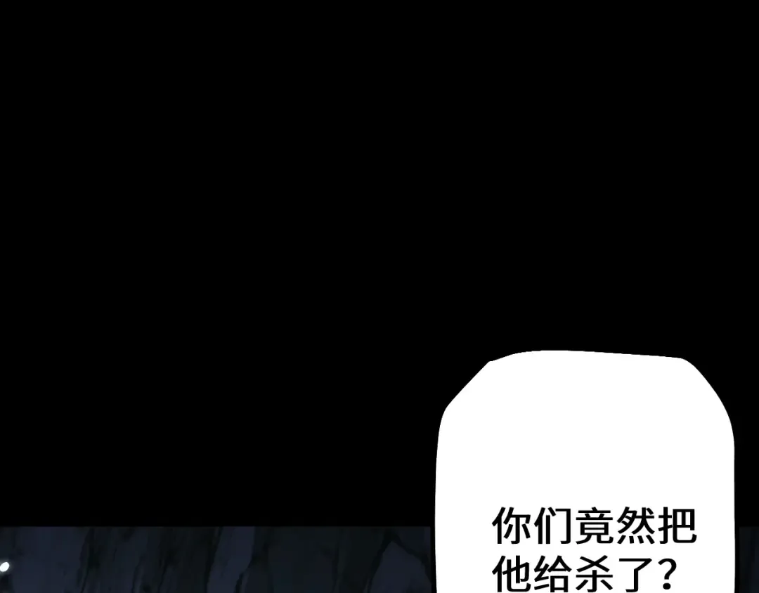 第37话 你惹不起！ 第119页