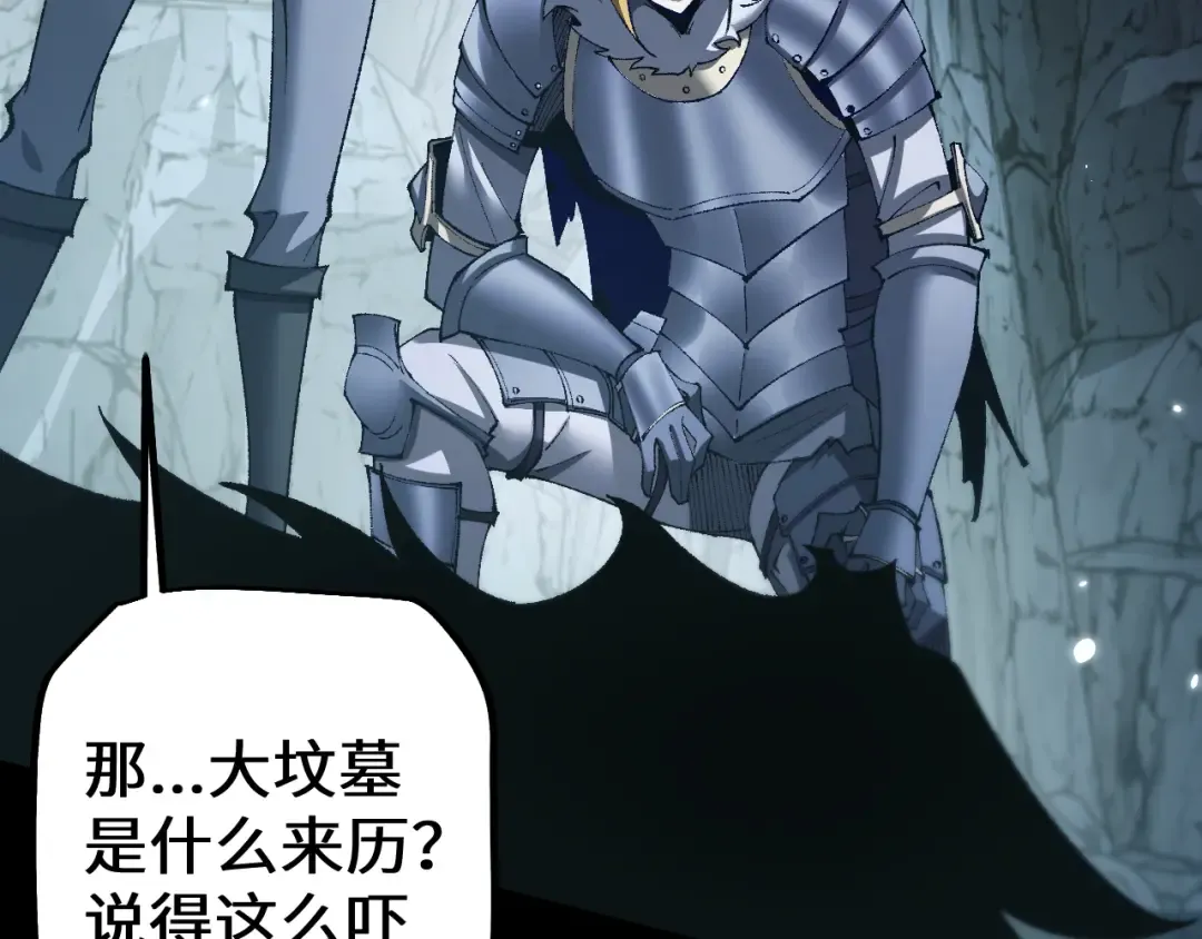 第37话 你惹不起！ 第121页