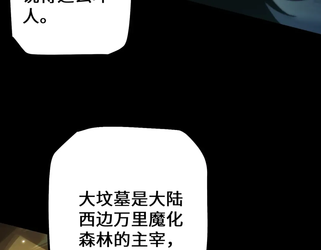 第37话 你惹不起！ 第122页