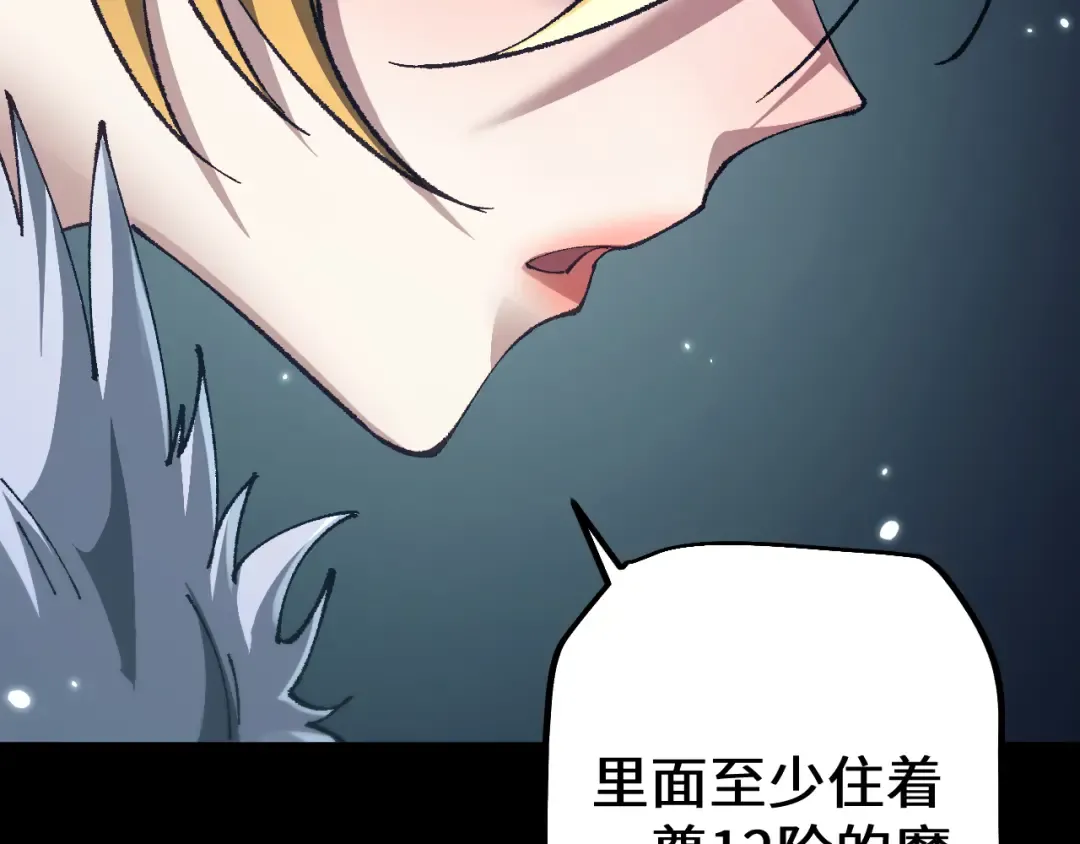 第37话 你惹不起！ 第124页