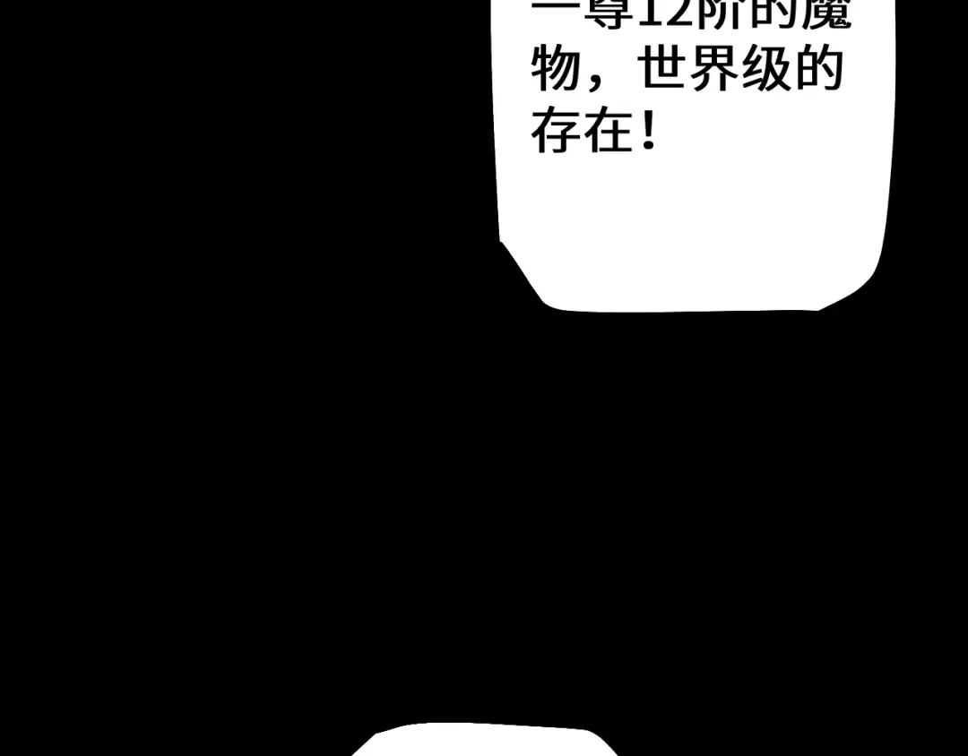 第37话 你惹不起！ 第125页