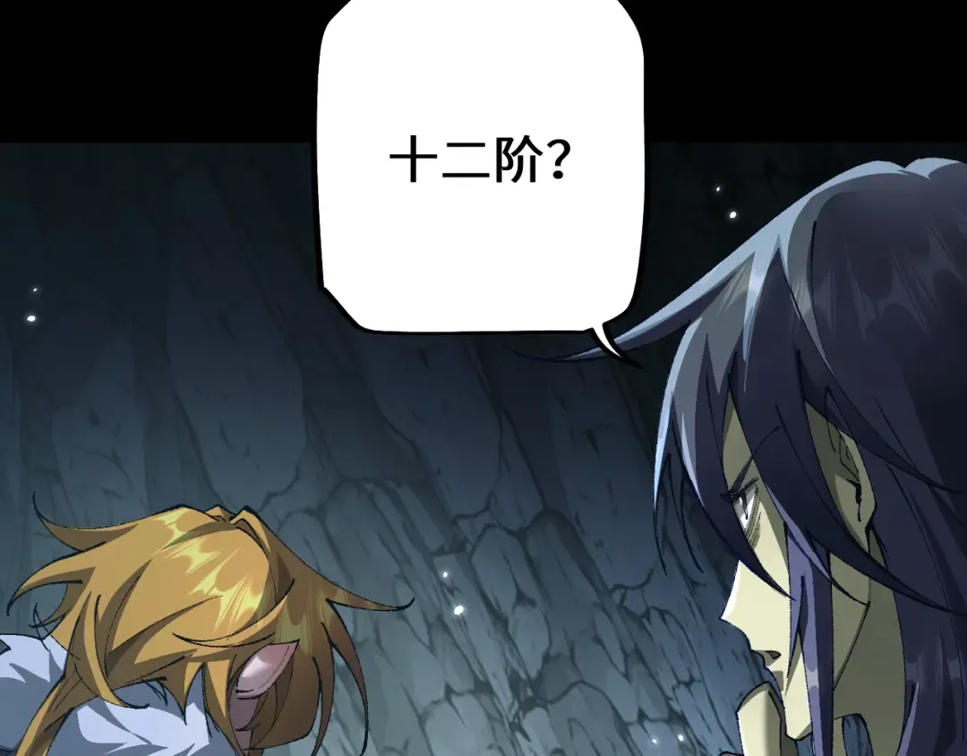 第37话 你惹不起！ 第126页