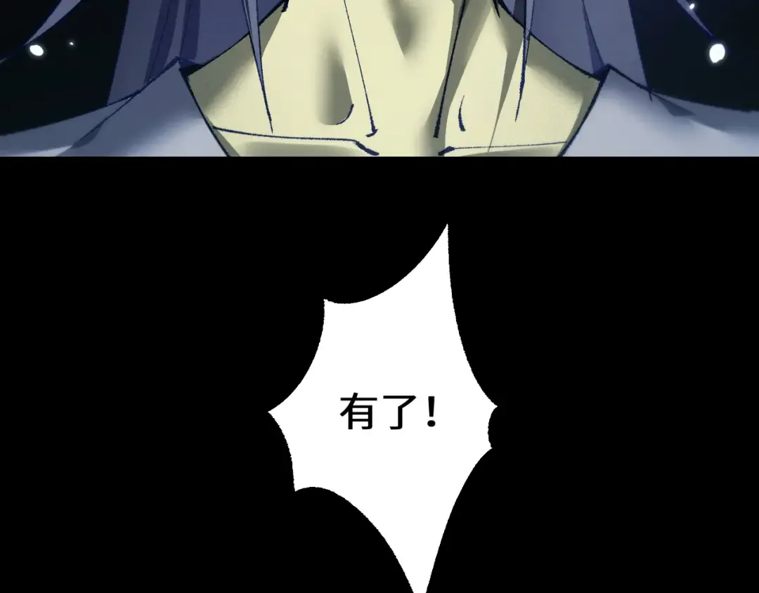 第37话 你惹不起！ 第132页