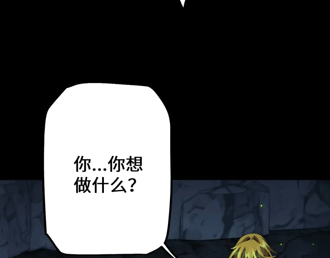 第37话 你惹不起！ 第133页