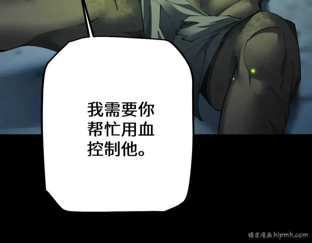 第37话 你惹不起！ 第136页