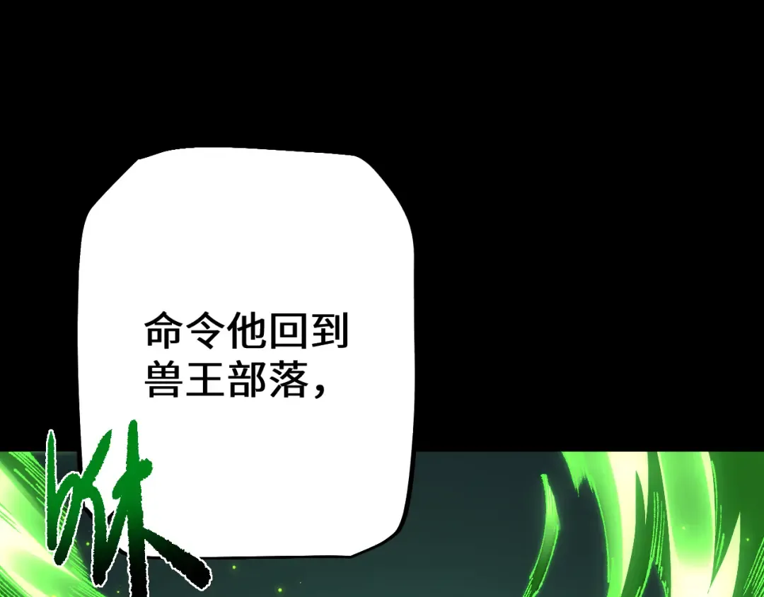 第37话 你惹不起！ 第137页
