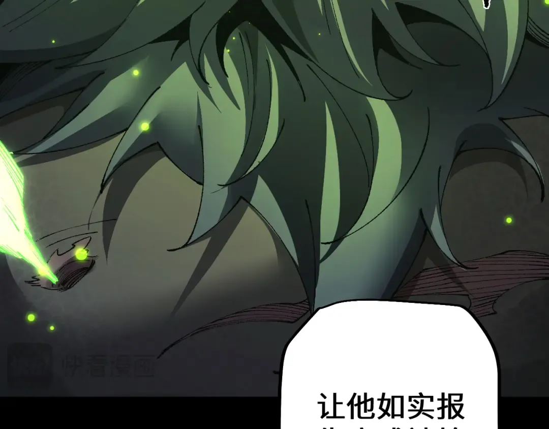 第37话 你惹不起！ 第139页