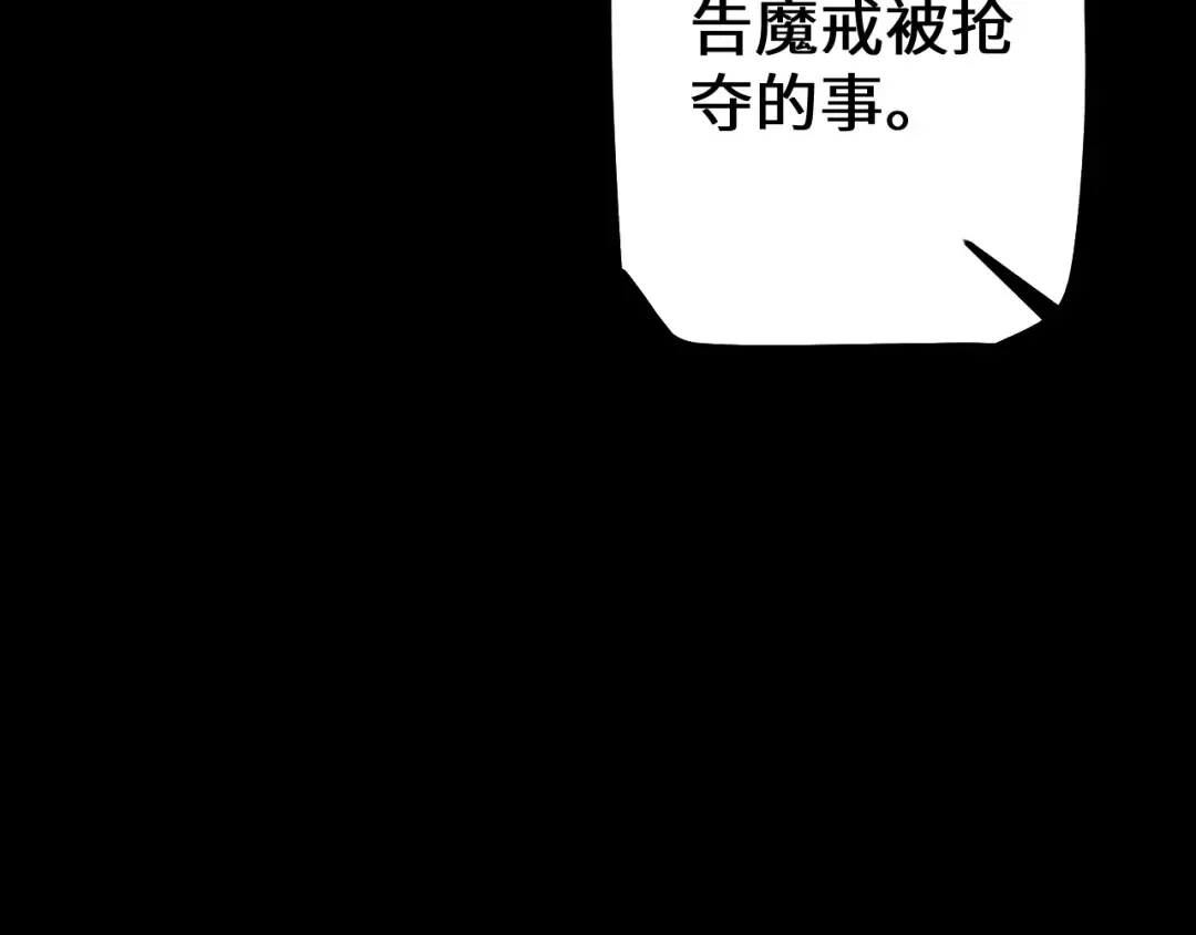 第37话 你惹不起！ 第140页