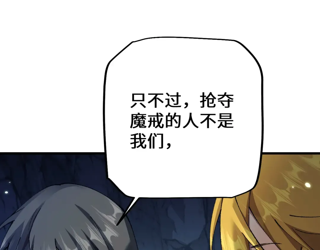 第37话 你惹不起！ 第142页
