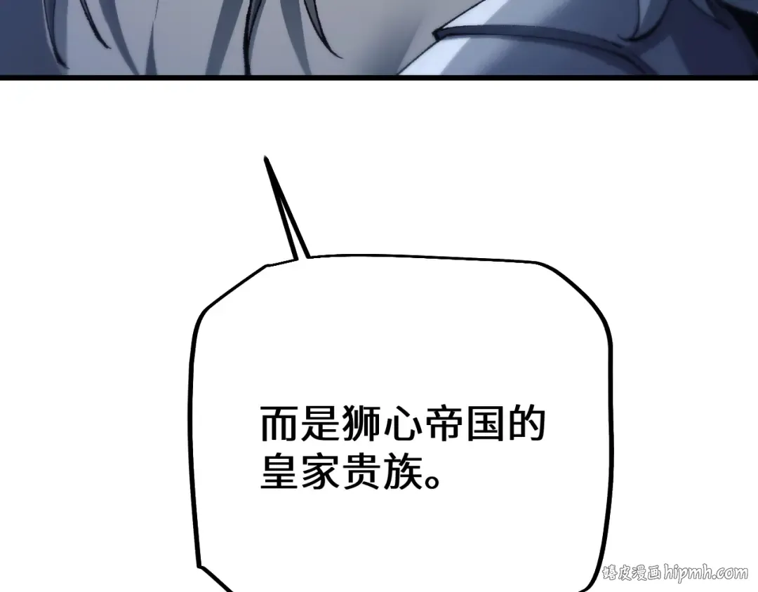 第37话 你惹不起！ 第144页