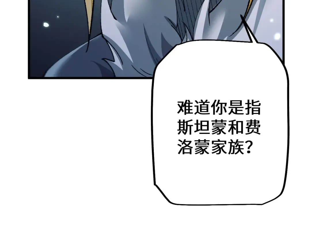 第37话 你惹不起！ 第147页