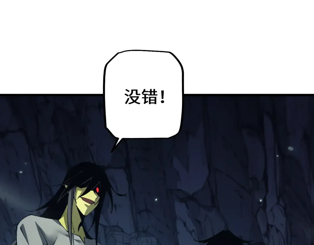 第37话 你惹不起！ 第148页