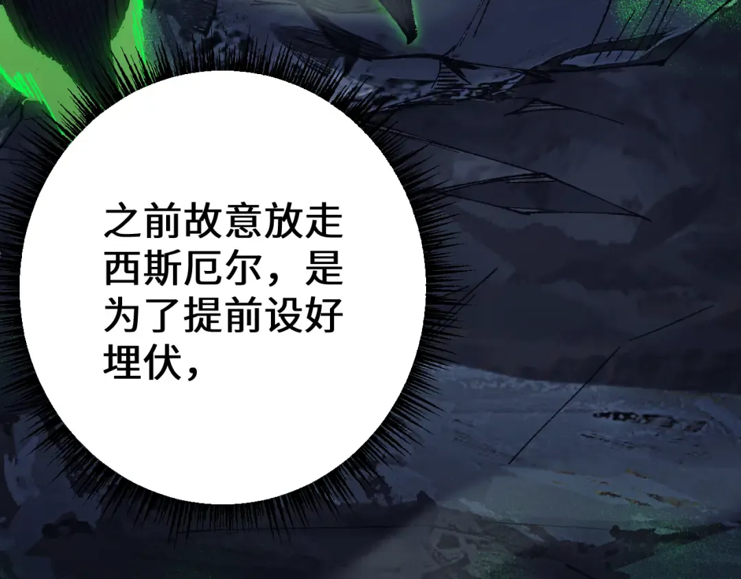 第37话 你惹不起！ 第153页