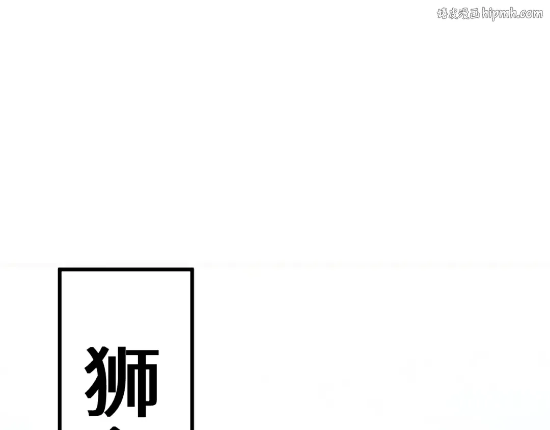 第38话 好戏即将开始 第1页