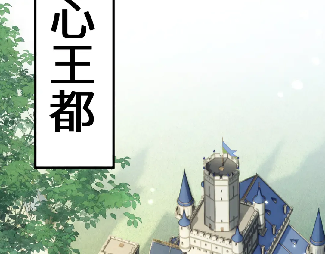 第38话 好戏即将开始 第2页