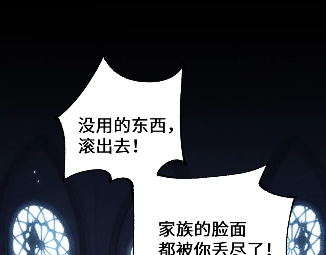 第38话 好戏即将开始 第5页