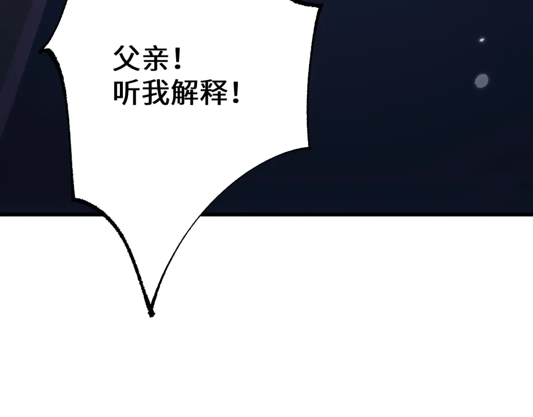 第38话 好戏即将开始 第9页