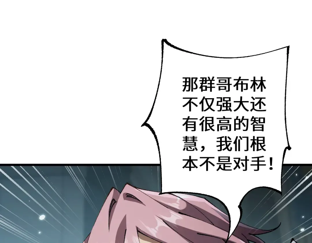 第38话 好戏即将开始 第11页