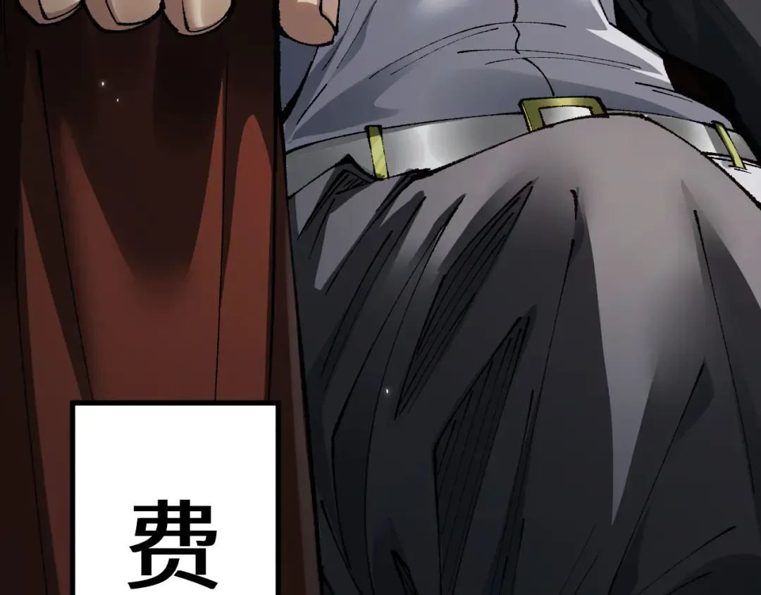 第38话 好戏即将开始 第17页