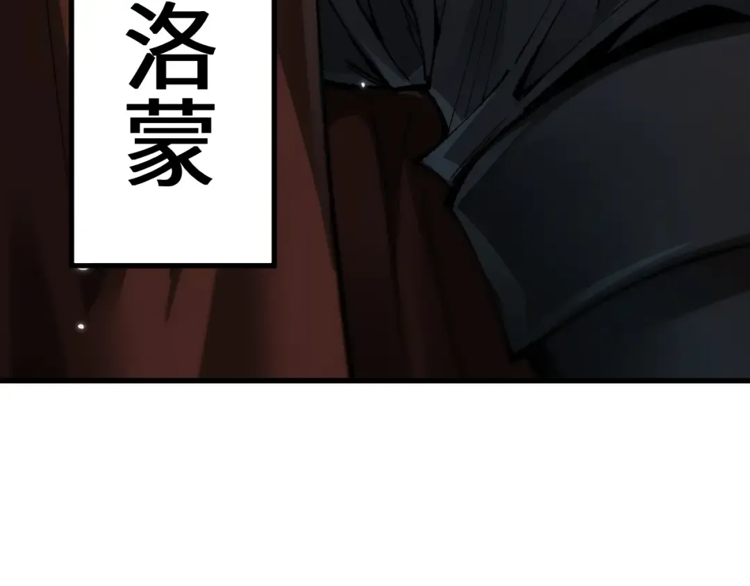 第38话 好戏即将开始 第18页