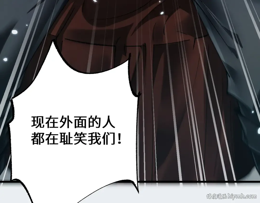 第38话 好戏即将开始 第24页