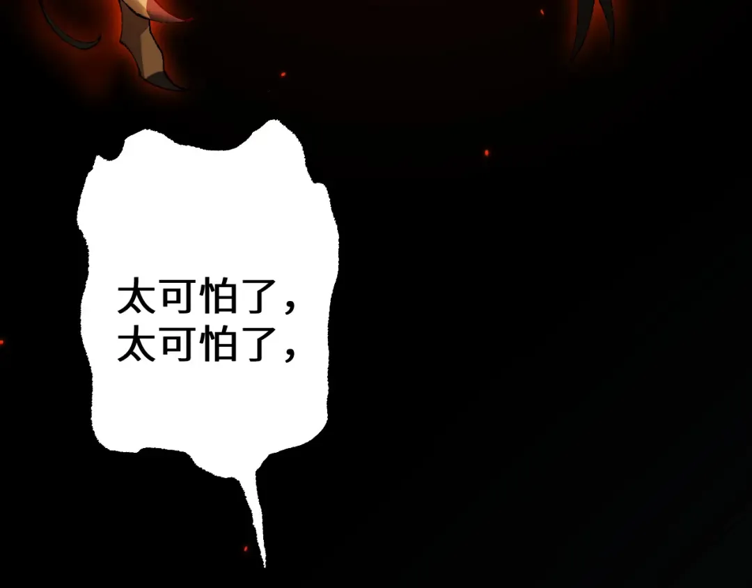 第38话 好戏即将开始 第31页