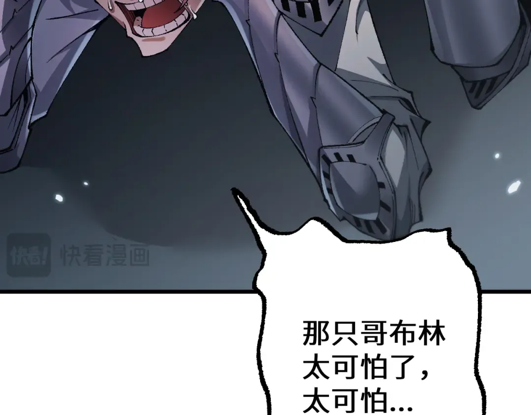 第38话 好戏即将开始 第33页