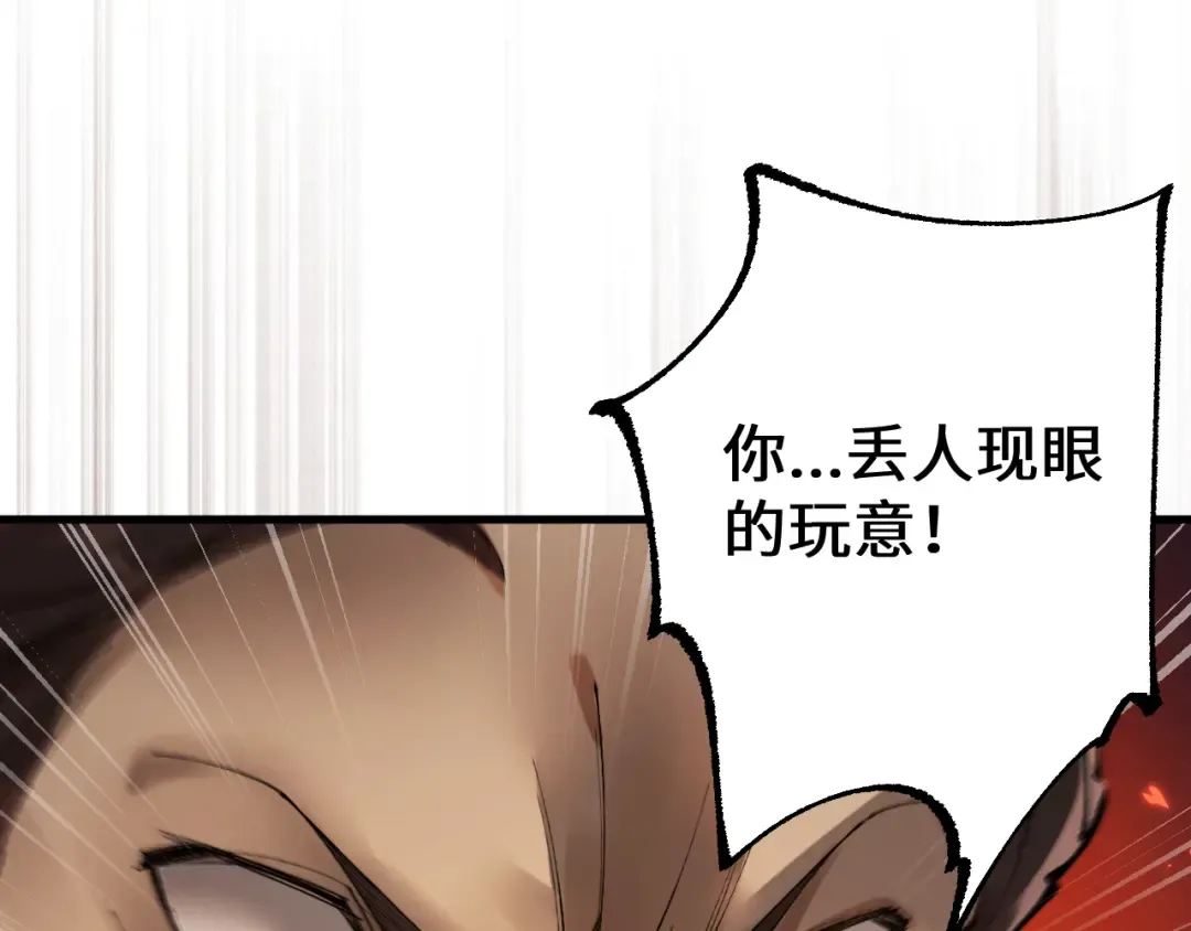 第38话 好戏即将开始 第35页