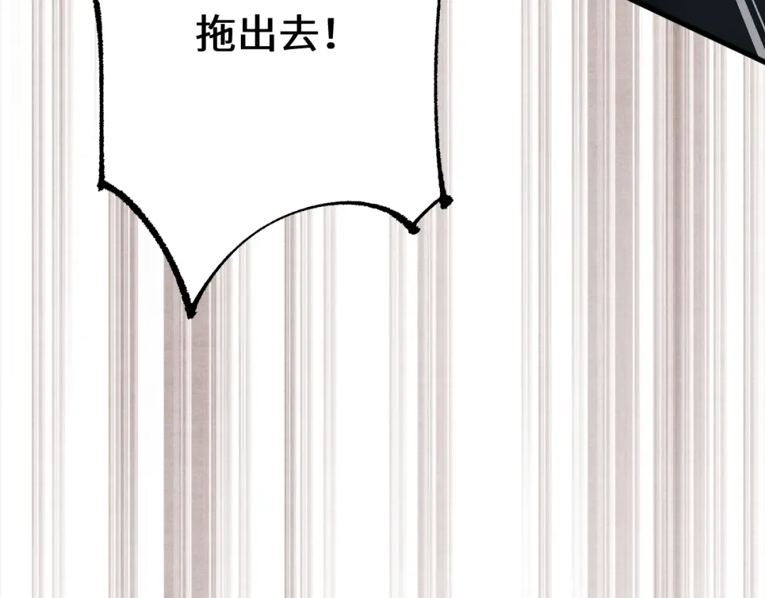 第38话 好戏即将开始 第38页