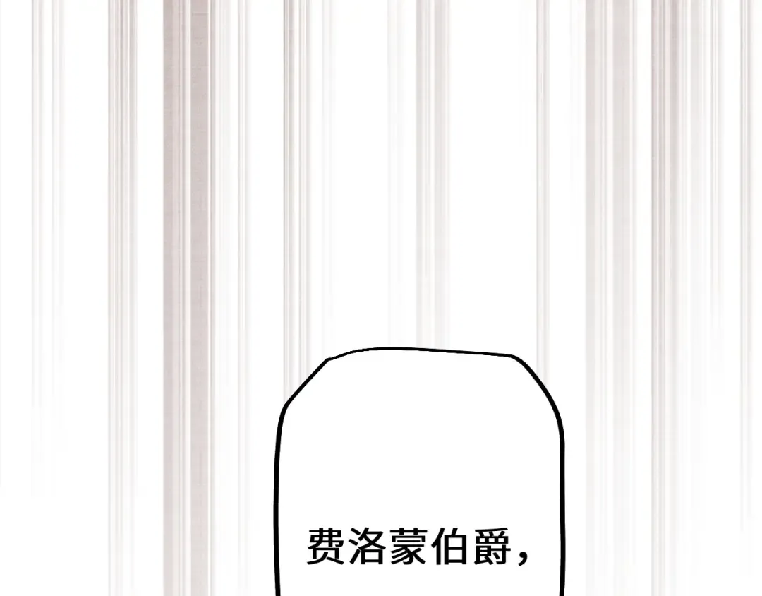 第38话 好戏即将开始 第39页
