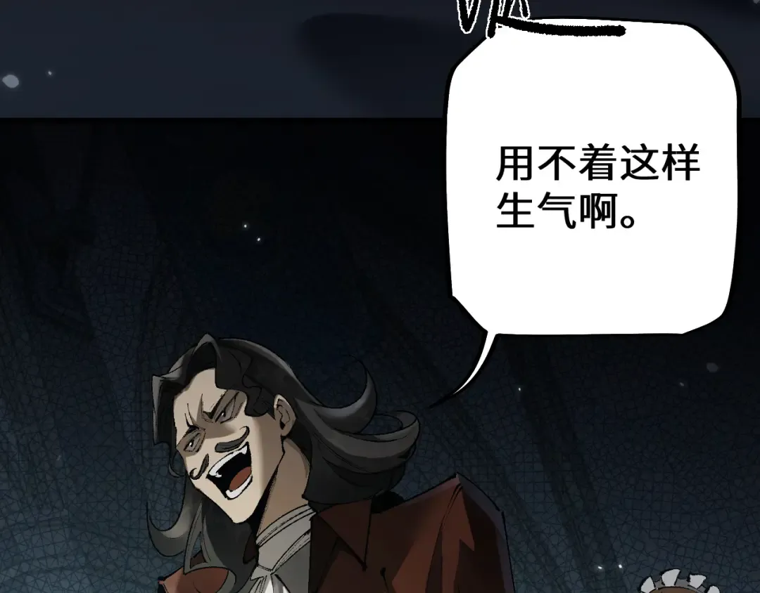 第38话 好戏即将开始 第42页
