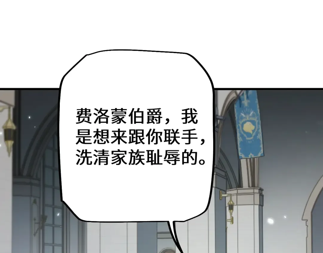 第38话 好戏即将开始 第46页