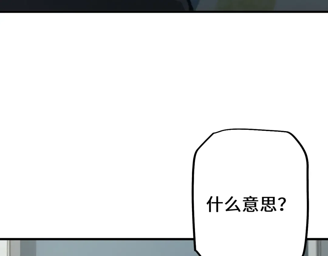 第38话 好戏即将开始 第49页