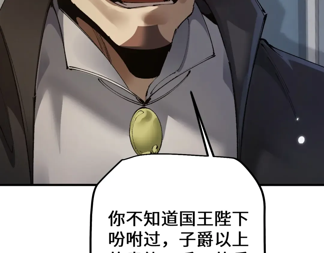 第38话 好戏即将开始 第51页