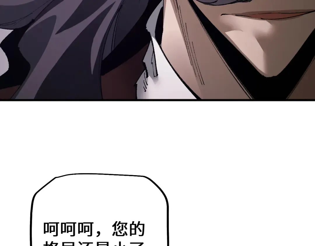 第38话 好戏即将开始 第54页