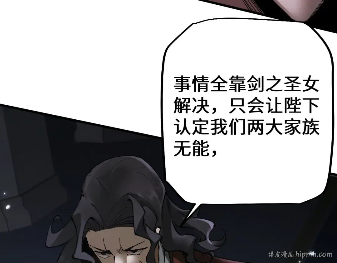 第38话 好戏即将开始 第56页